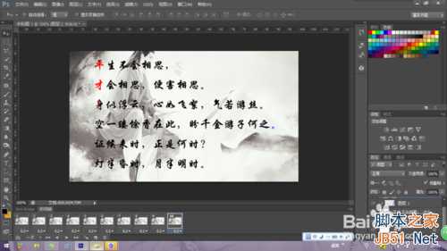 PS制作出漂亮的双向流光字动画效果教程