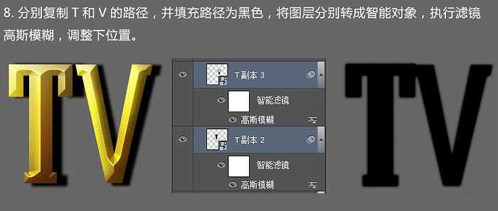 Photoshop制作简洁大气的金色质感立体字