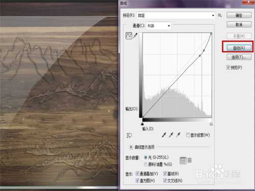 ps制作山水画印入玻璃后效果教程