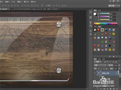 ps制作山水画印入玻璃后效果教程