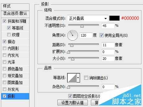 PS打造高贵的彩色琉璃英文字母效果