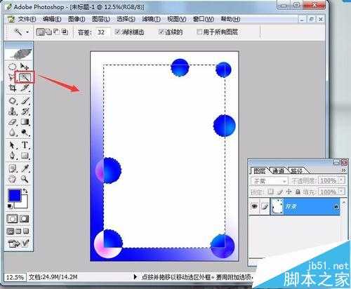 photoshop制作简单漂亮的相框