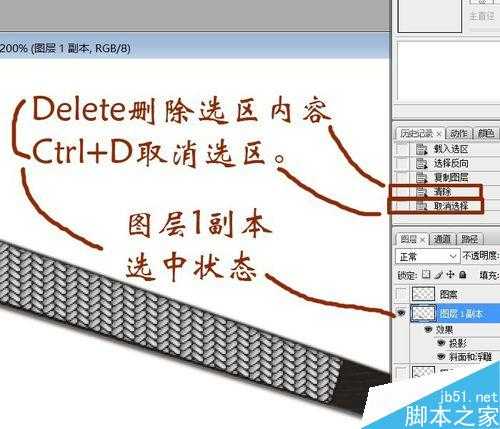 PS制作一把漂亮精致的乌木扇