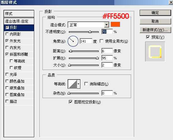 Photoshop制作非常酷的315金属质感字