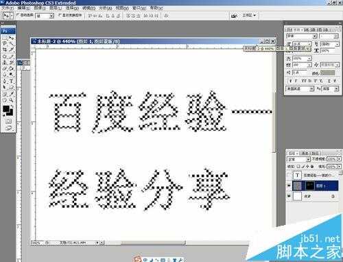 PS怎么制作针式打印机字体? ps针式打印机字体效果的制作教程