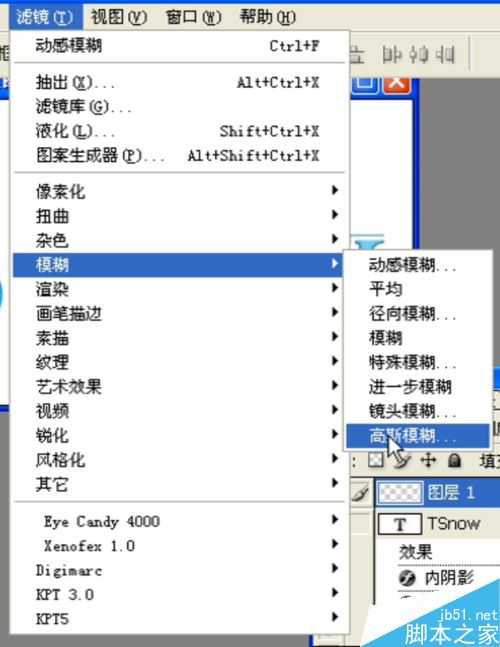 ps制作夏季冰爽透彻艺术字体