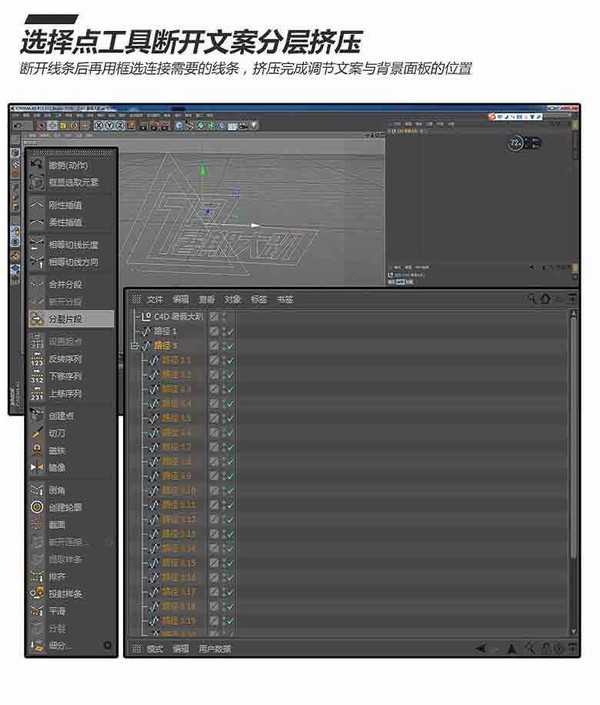 Photoshop结合C4D和AI制作超暑期卡通海报