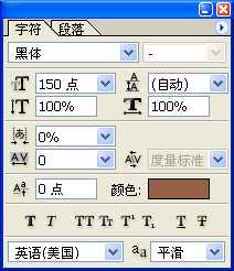 PS轻松制作巧克力效果的融化字体