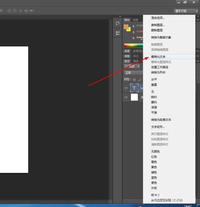 Photoshop制作漂亮的巧克力立体文字