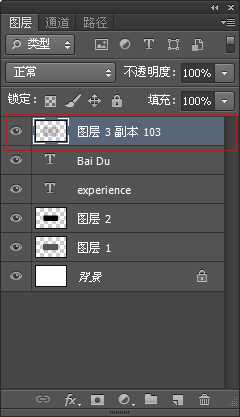 Photoshop利用多重复制作复古的吊牌文字