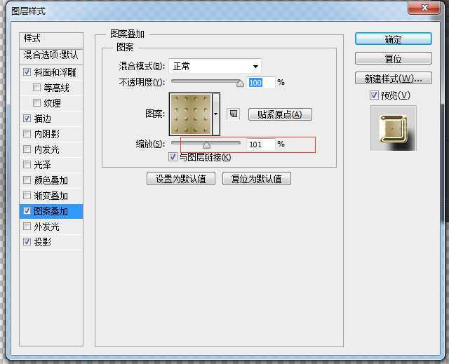 ps制作最火人民的名义金属字效果教程