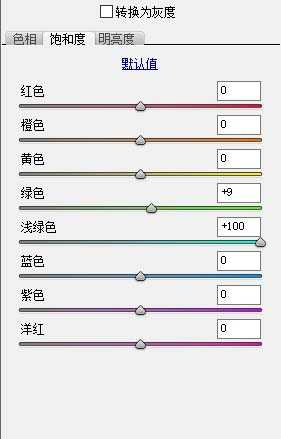 PS怎么给海景图调成夏日清晰色调?