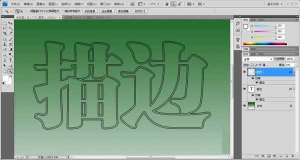 PS描边之字体多层描边技巧