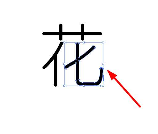 ai怎么变形文字? ai文字扭曲的教程