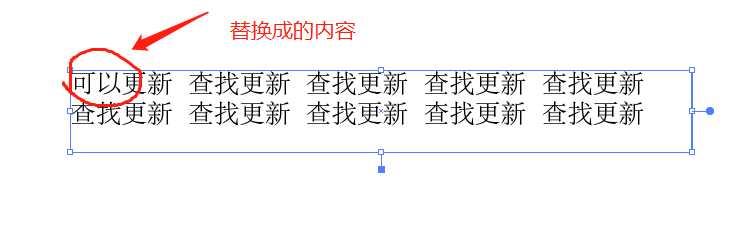 AI文本怎么替换? ai文字替换的技巧