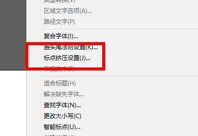 AI怎么进行标点挤压设置? ai标点挤压的设置方法