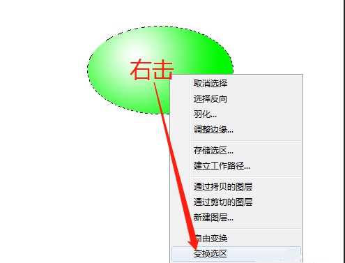 怎么用PS制作按钮形状效果?