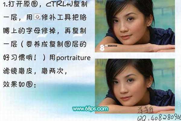 Photoshop 女孩照片转成仿手绘效果的方法