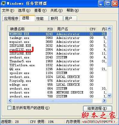 如何解决电脑提示‘无法停止通用卷’的问题