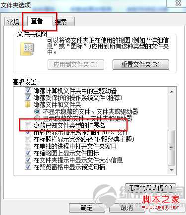 怎么显示文件后缀名 文件显示后缀名图文教程