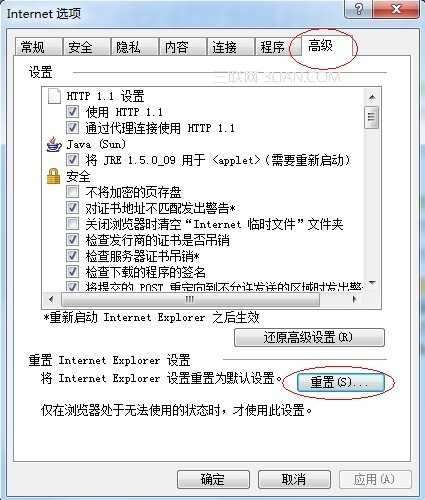 淘宝登录不了淘宝网页打不开的解决方法