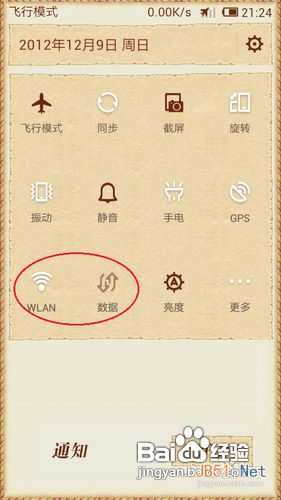 wifi显示连接但不能上网解决方法