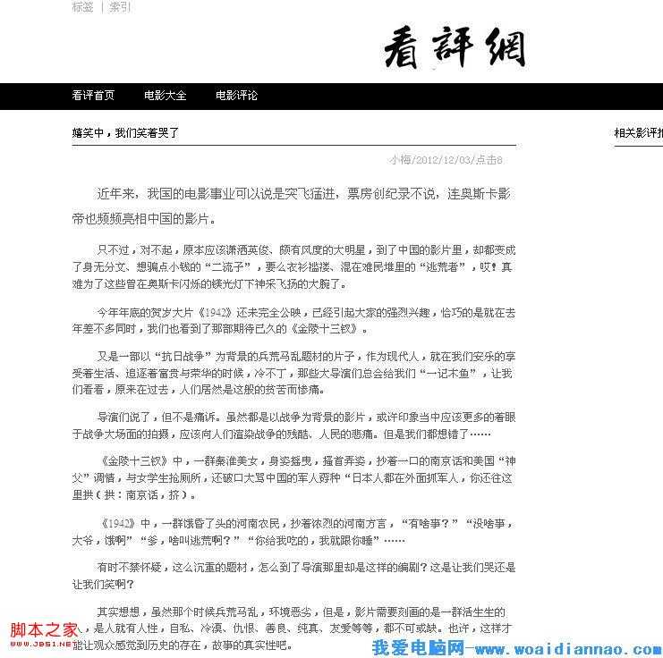 网页上的文章不能直接复制无法直接选中的两种解决方法