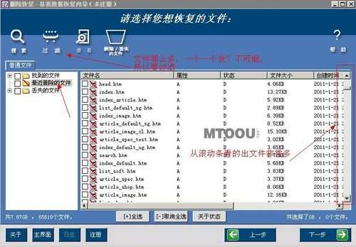 如何恢复回收站中删除的文件