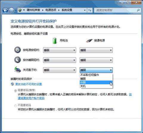 windows中睡眠、休眠、待机、混合睡眠各代表是什么意思又分别有什么作用和区别