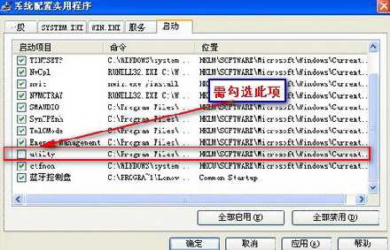 Fn+F5不显示无线网卡开关界面的解决方法