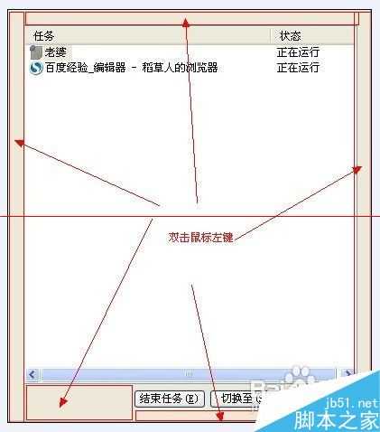 解决电脑任务管理器显示不全的最简单的方法