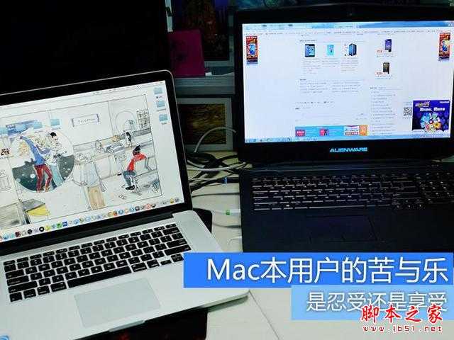 装B是要付出代价的！细说苹果笔记本用户的苦与乐