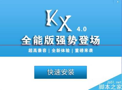 创新kx声卡驱动怎么安装？