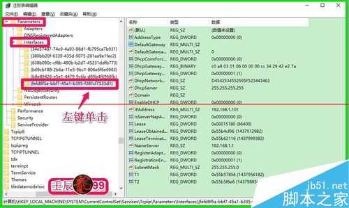 电脑重启后设置好的网关数据就不见了该怎么办？