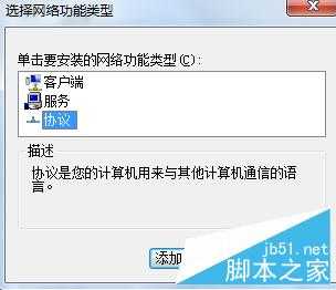 电脑网络连接处出现未识别的网络无Internet访问的解决办法