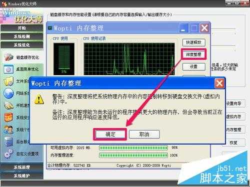 电脑如何快速清理或转移内存数据使内存增大?