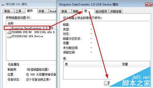 U盘插入电脑不显示盘符怎么办