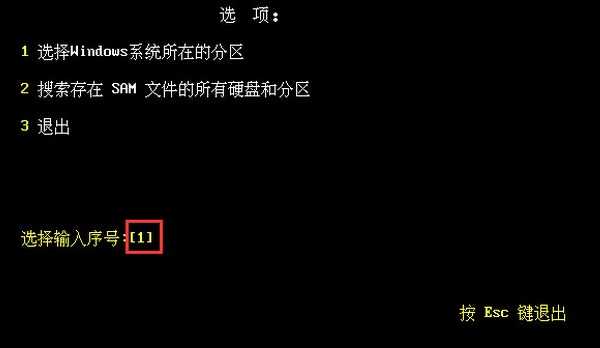 电脑登陆密码忘记了怎么破解 利用U极速U盘启动清除电脑开机密码图文教程