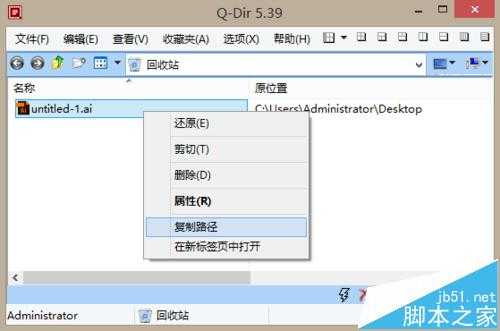 电脑回收站中ai文件删不掉该怎么办? ai文件在回收站删不掉的解决办法