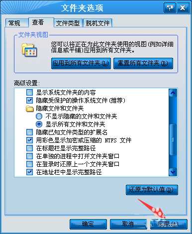 电脑不显示文件扩展名怎么解决?