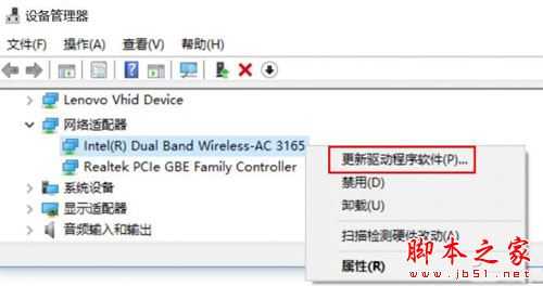 联想笔记本开启Wi-Fi共享图文教程