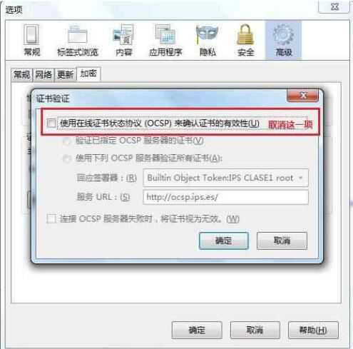 打开网页提示“该站点安全证书不可信或已作废”怎么办？