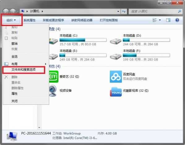 desktop.ini是什么文件/可以删除吗 desktop.ini删除方法图解