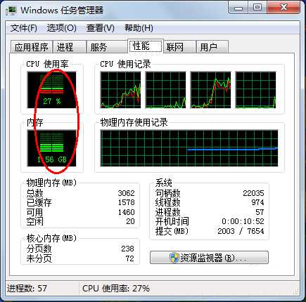 电脑任务管理器cpu使用率出现红色波浪线怎么办?