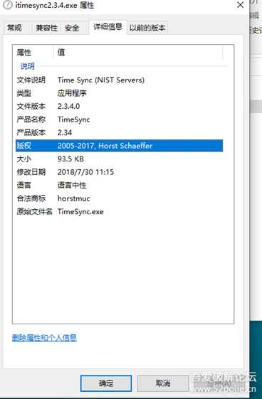 【转载】时间同步软件 itimesync2.3.4
