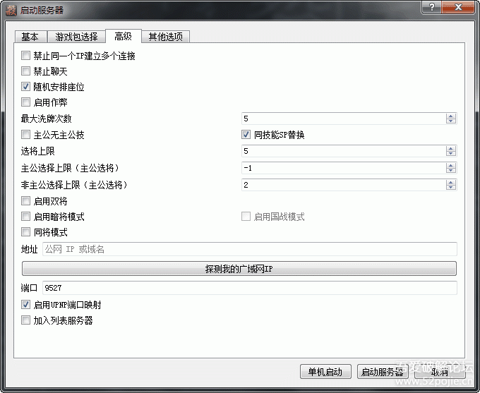 太阳神三国杀2021.2.10最新版