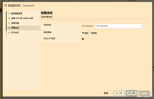 VMware&Esxi虚拟机Centos7 (懒人包)