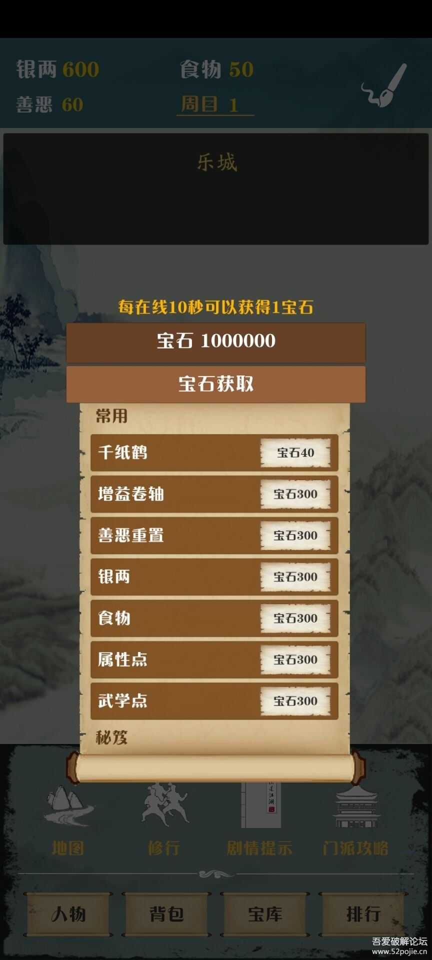 侠道江湖2.0.5，真·养老休闲版