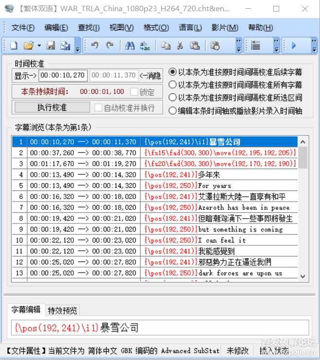 简单易用的MKV字幕组合工具—MKVToolnix_61.0.0+Aegisub3.2.2+SrtEdit_V6.3