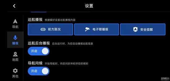 高德地图车机版V6.5.0众测版发布，新增红绿灯倒计时功能